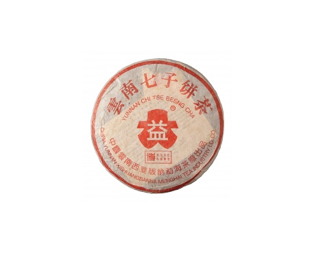 东台普洱茶大益回收大益茶2004年401批次博字7752熟饼